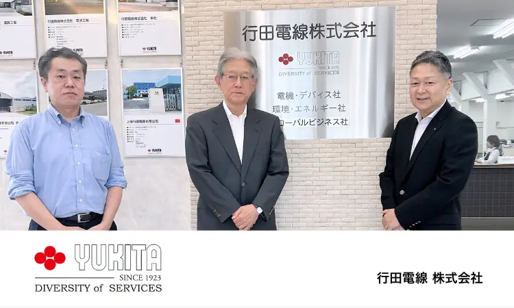 行田電線株式会社