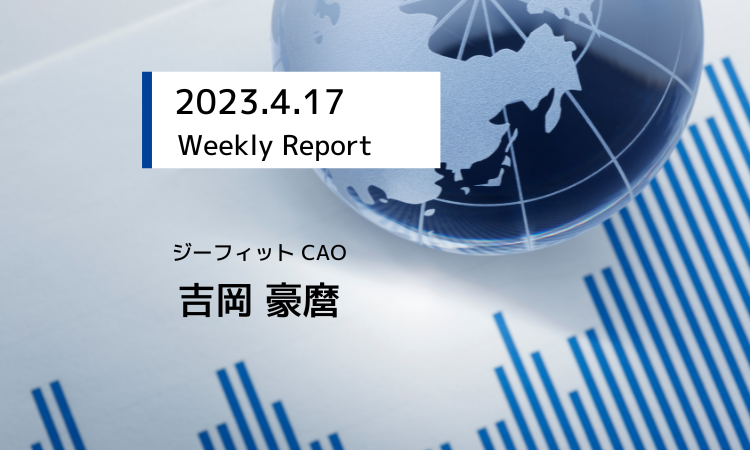 Weekly Report (4/17)：「 中長期下落圧力 ≧ 短期的反発圧力 」に著変なし