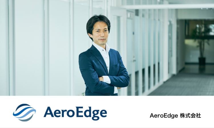 【AeroEdge株式会社】トレーダムを活用することで、判断が難しい為替予約を、明確な数値に従いできるように