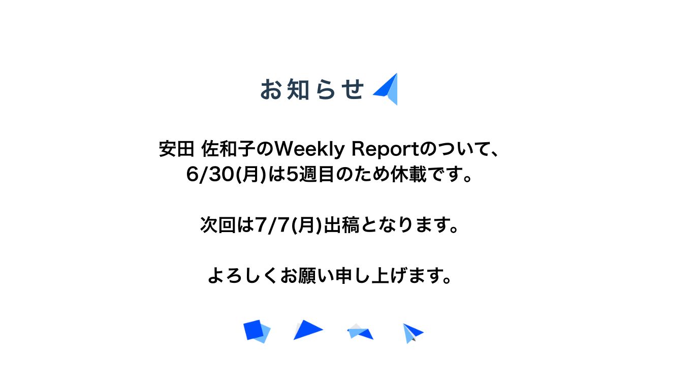 お知らせ